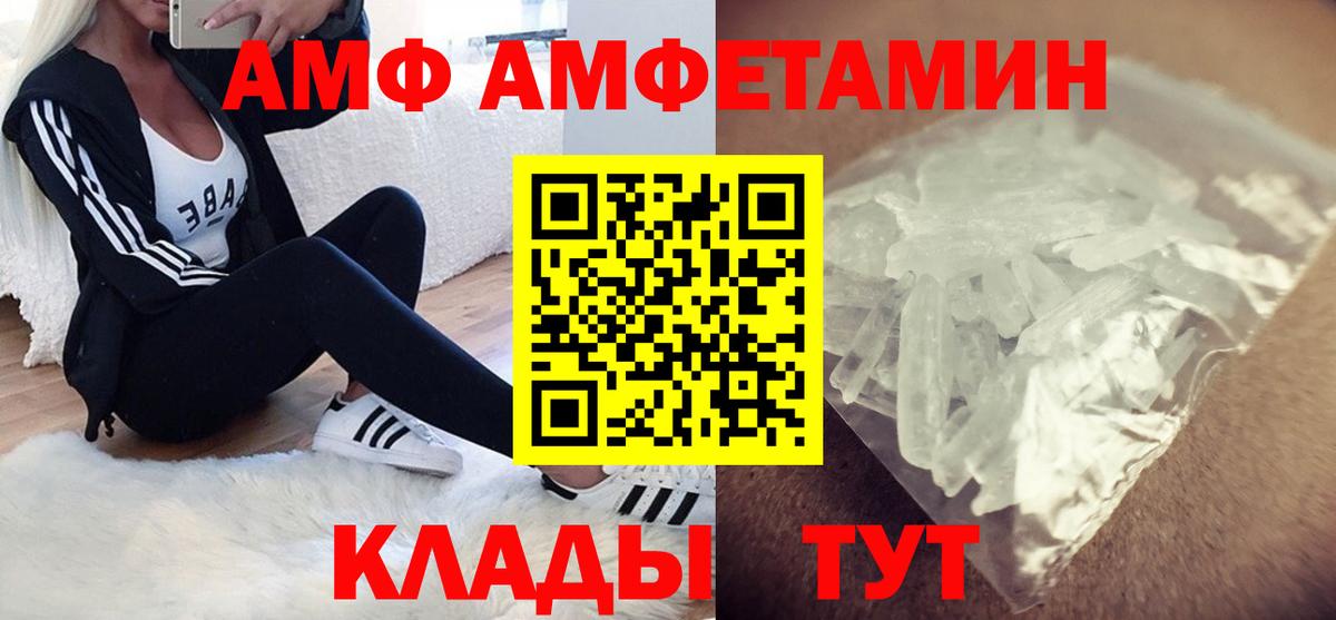 АМФЕТАМИН Розовый Анапа
