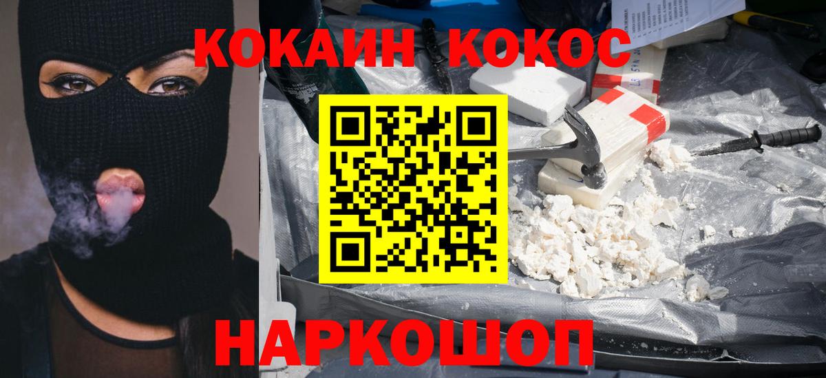 COCAIN 97%  Вход с VPN  COCAIN 98%  Анапа 