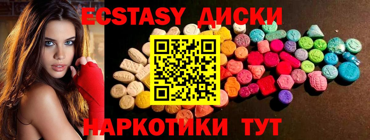 Ecstasy  Вход с VPN  Анапа  Ecstasy диски  Экстази louis Vuitton 