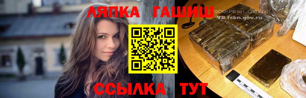 Гашиш убойный  Вход с VPN  Анапа  ГАШ hashish 