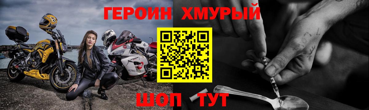 ГЕРОИН герыч  Вход с VPN  Анапа 
