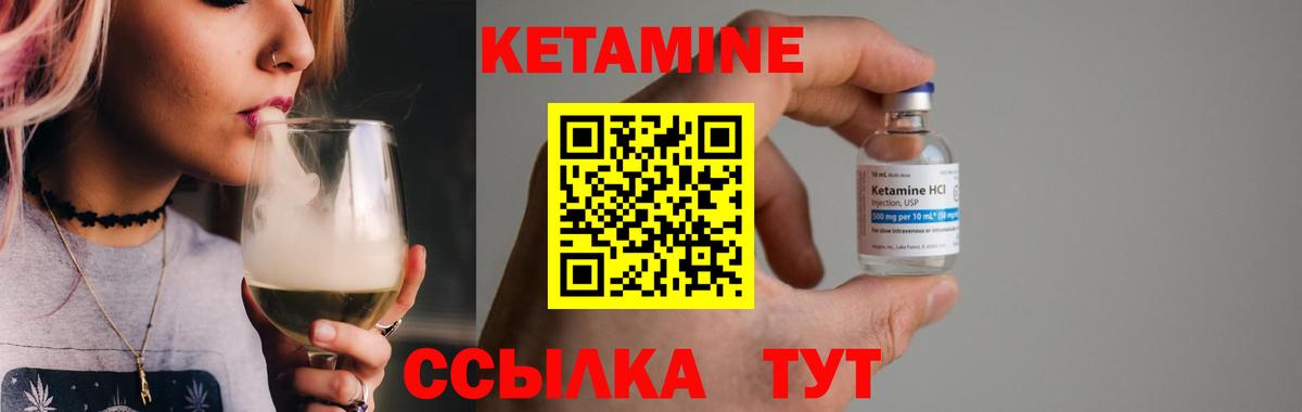 Кетамин VHQ  Кетамин VHQ  Анапа  Вход с VPN 