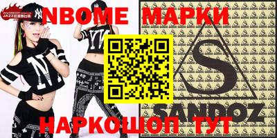 марки lsd Малоярославец