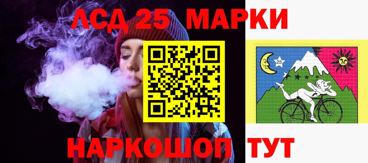 Анапа  LSD-25 экстази кислота  Лсд 25 экстази кислота  LSD-25 экстази  Вход с VPN 