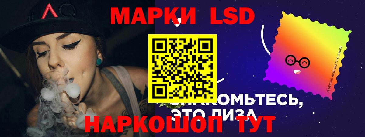 LSD-25 экстази ecstasy Анапа