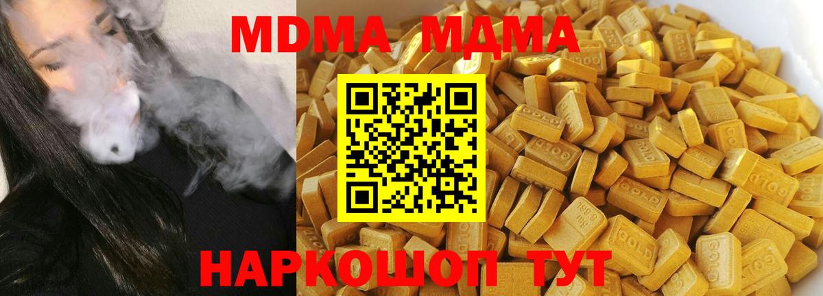 Анапа  MDMA VHQ  MDMA  МДМА crystal  Вход с VPN 