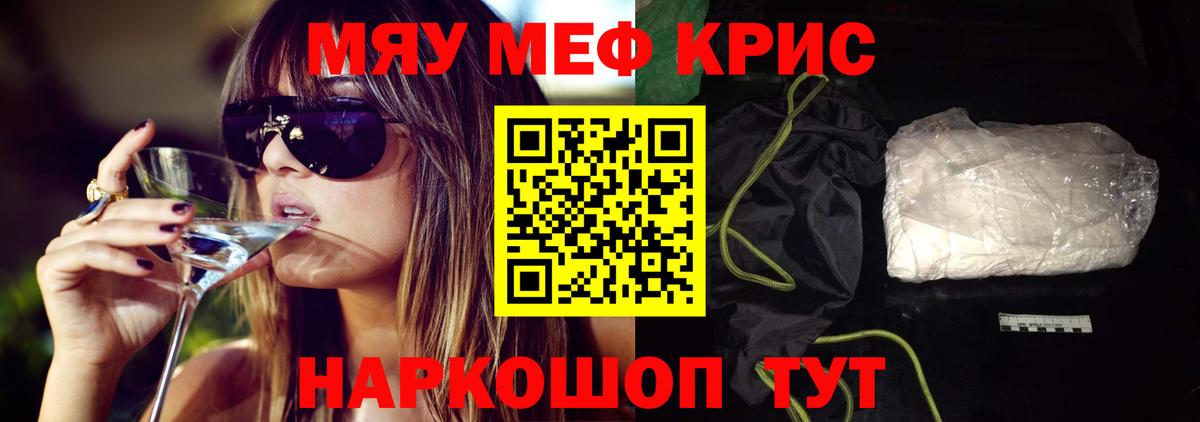 МЕФ 4 MMC  Вход с VPN  Анапа  МЕФ  Мефедрон кристаллы  МЯУ-МЯУ 