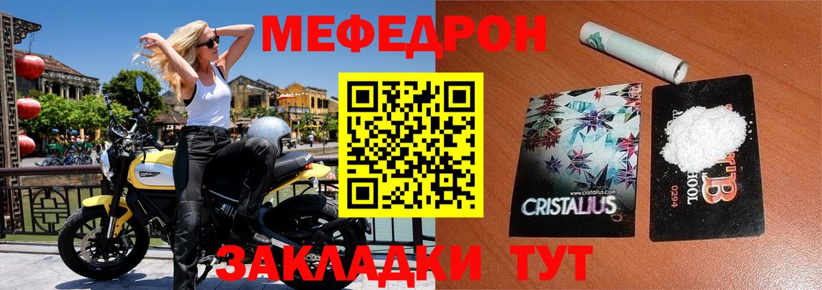Мефедрон мука Анапа
