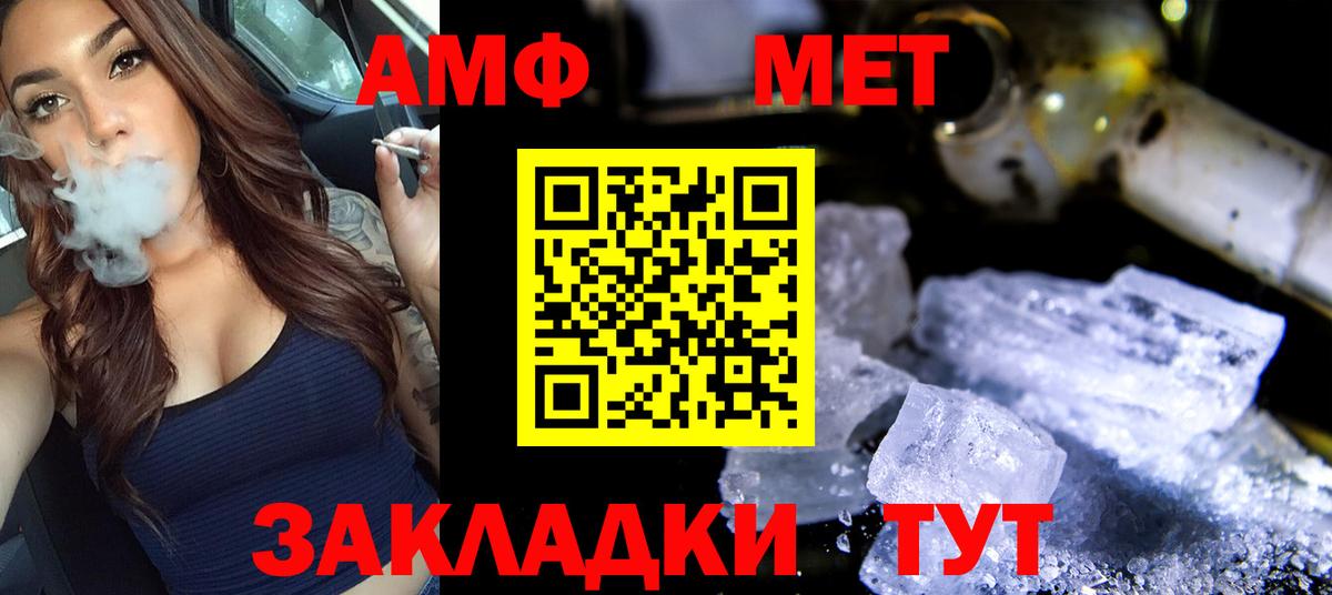 Анапа  Первитин Декстрометамфетамин 99.9%  Вход с VPN  Первитин Декстрометамфетамин 99.9% 