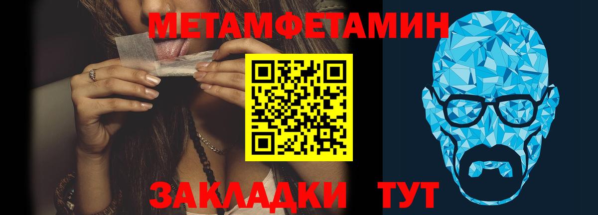 Метамфетамин витя Анапа