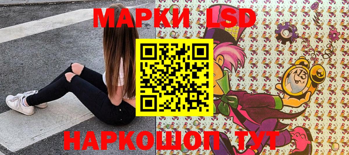Наркотические марки 1500мкг Анапа