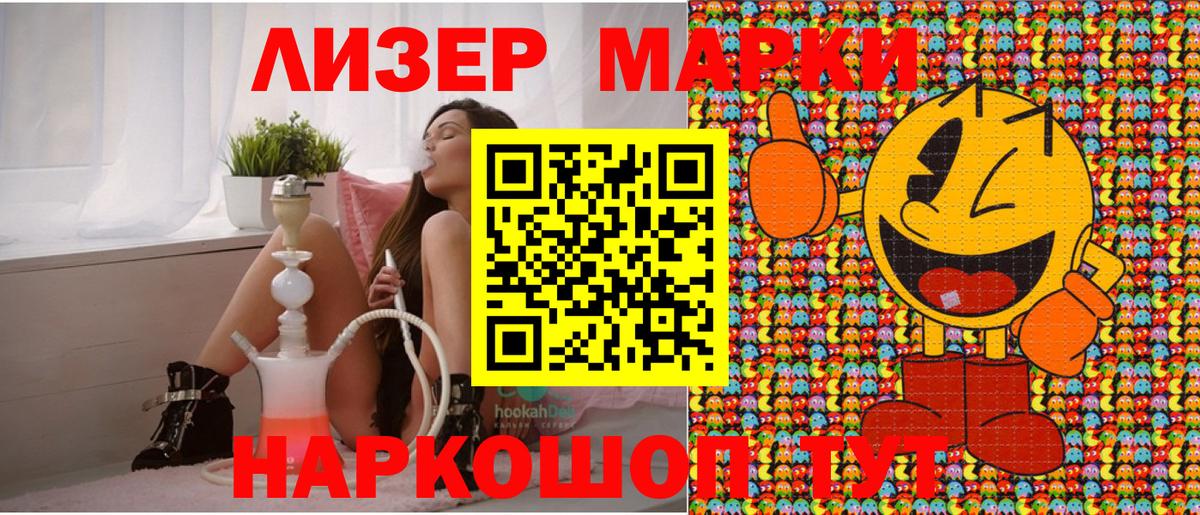 Марки N-bome 1500мкг  Вход с VPN  Анапа 