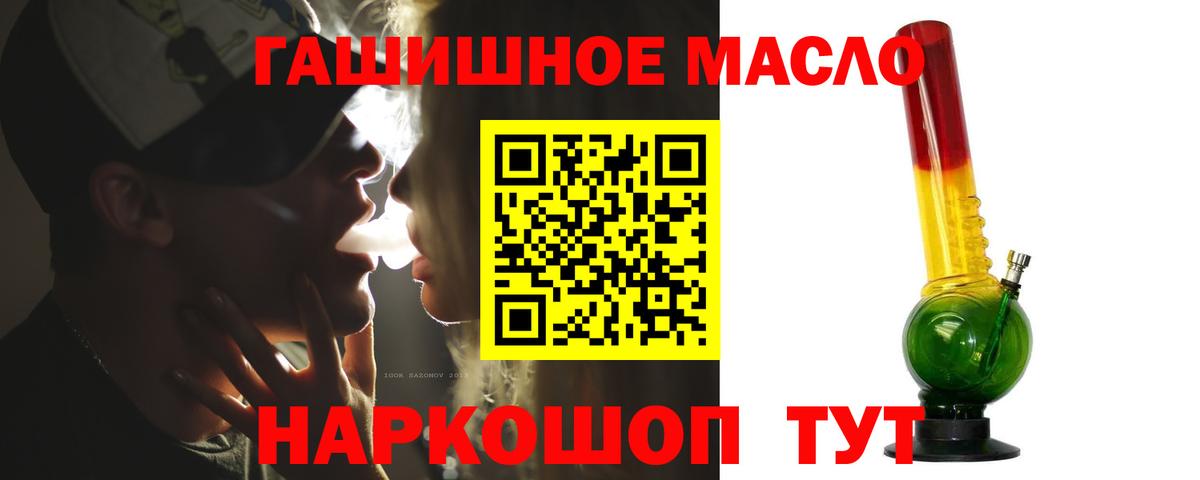 Анапа  ТГК гашишное масло  где можно купить наркотик  Дистиллят ТГК THC oil  Вход с VPN 